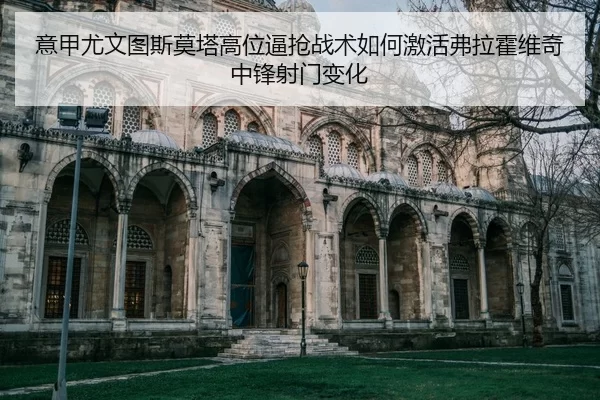 yi-jia-you-wen-tu-si-mo-ta-gao-wei-bi-qiang-zhan-shu-ru-he-ji-huo-fu-la-huo-wei-qi-zhong-feng-she-men-bian-hua-2-910.jpg