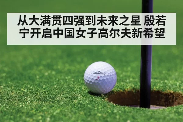 golf tournament green